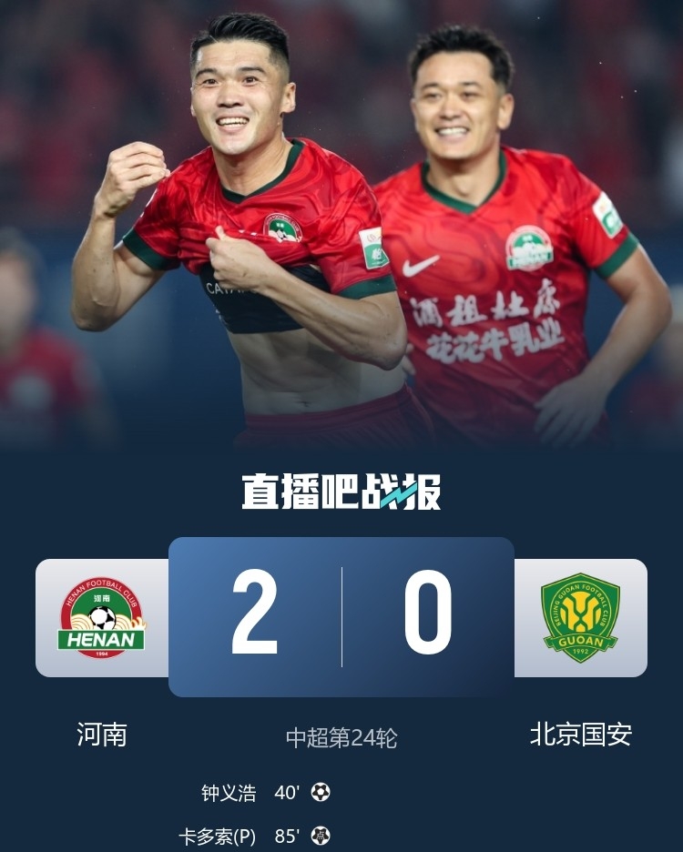 北京国安准备解雇塞蒂恩