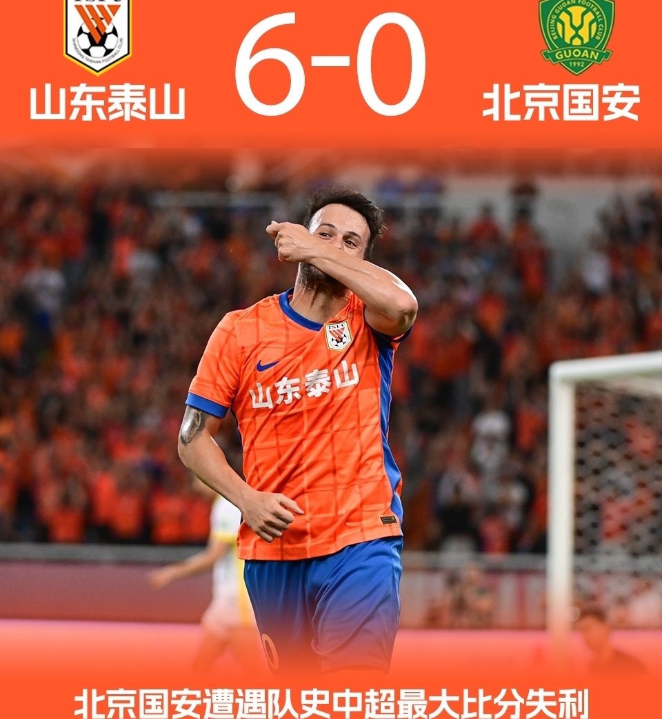 北京国安准备解雇塞蒂恩